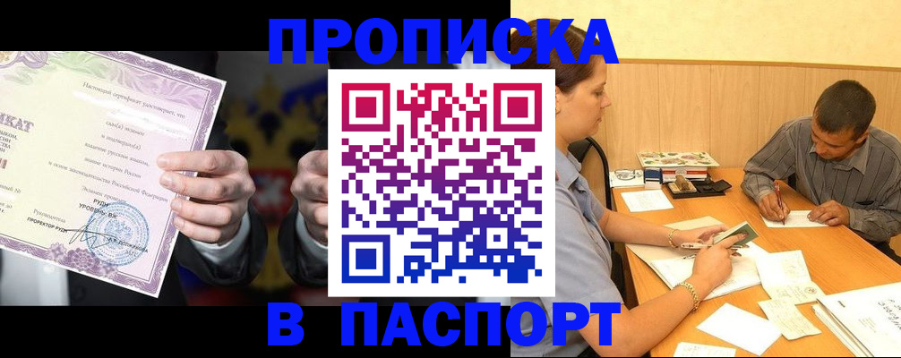 где прописаться в Тверской области