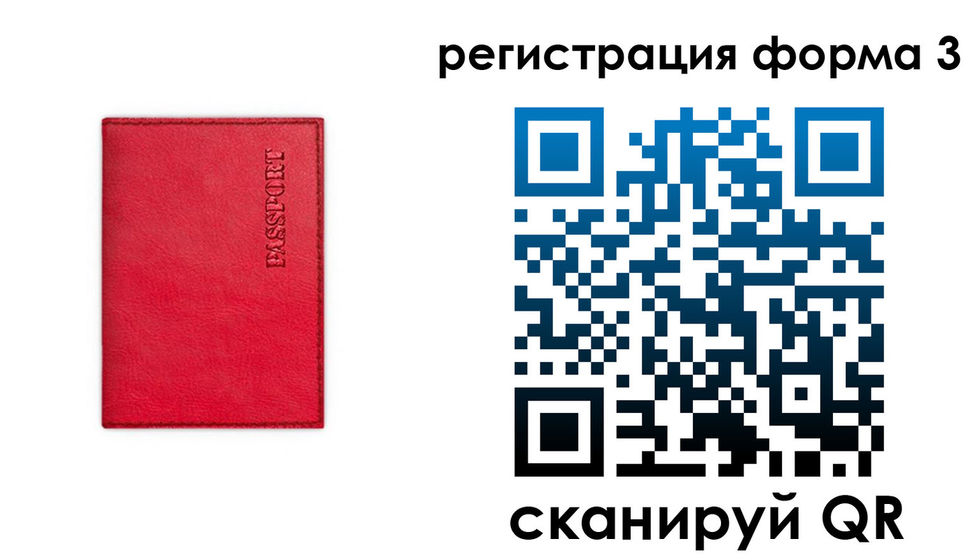 прописка для школы в Тверской области