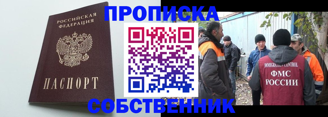 временная регистрация собственник в Тверской области