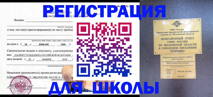 временная регистрация в квартире в Тверской области