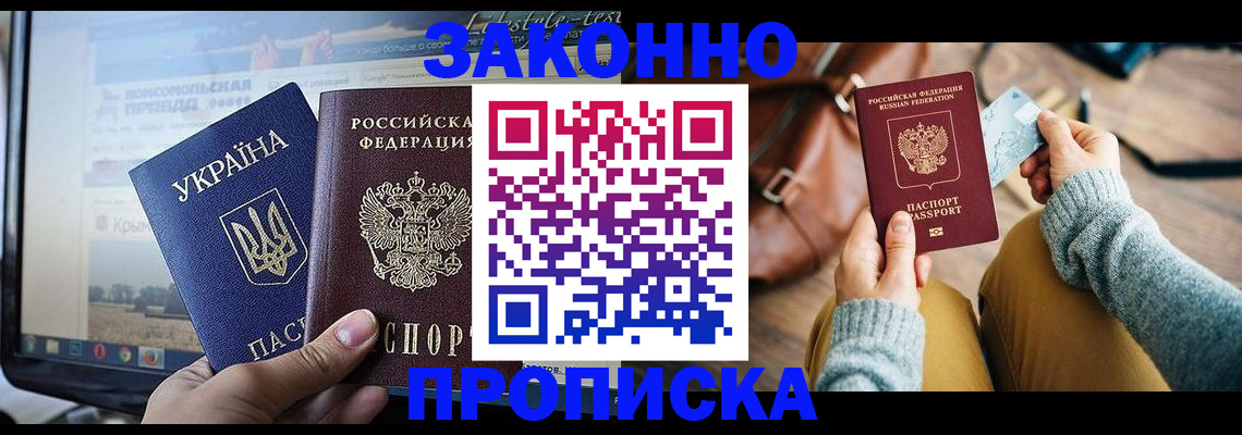 прописка паспорт в Тверской области